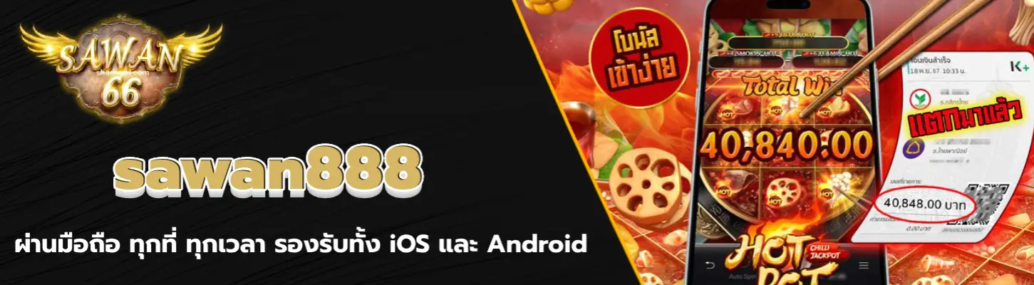 sawan888