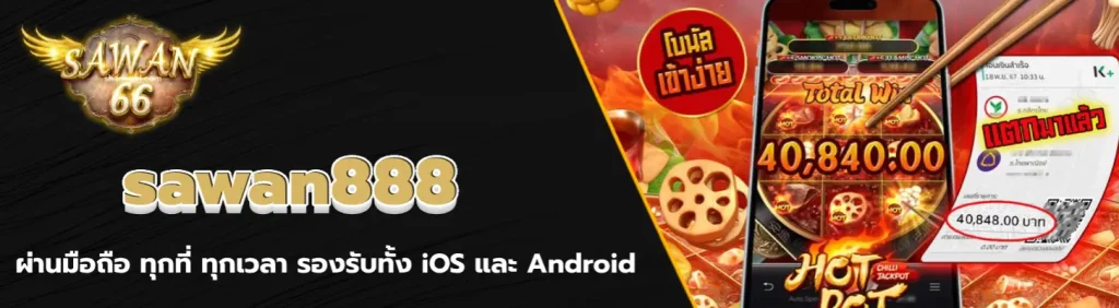 sawan888